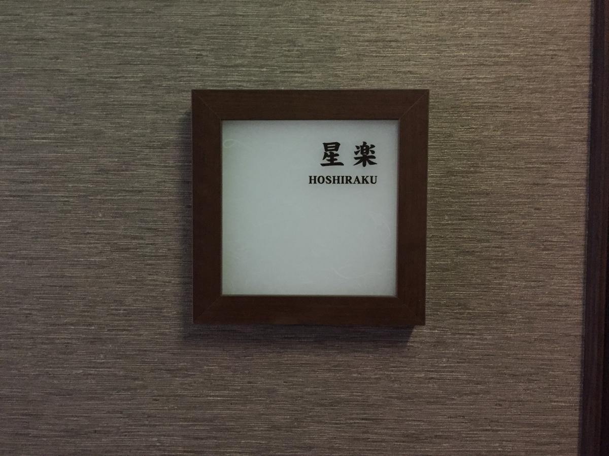 Hokuriku Yamashiro Onsen Hotel Kikyou Kaga  Dış mekan fotoğraf